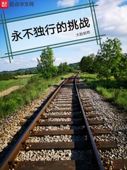 大学生公交车被农民工