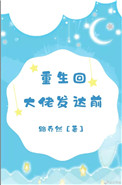 火影之纲手性监狱