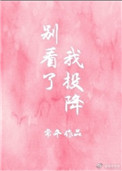 用我的手指搅乱吧