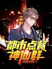 潮湿的心动漫在线播放