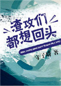 男人的天堂在成a