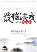 吃干抹净爱死你