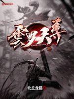 校园任天乐 在线阅读
