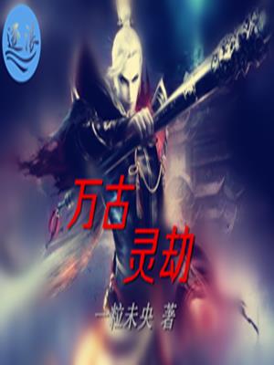 他弄丢了他的小丫头小说结局