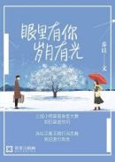 明枪易躲暗恋难防