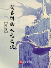 民间风水奇谭