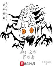异形魔怪4