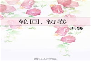 我要和你在一起免费