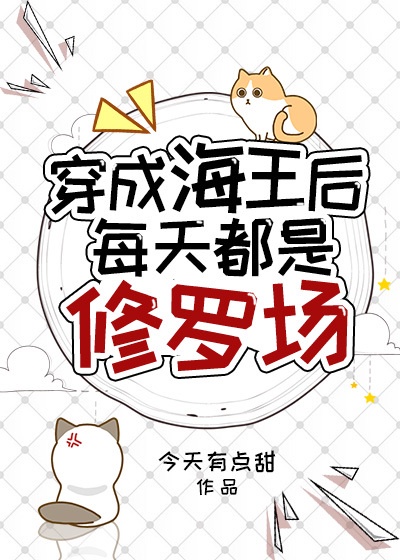 拥抱春天的罗曼史漫画