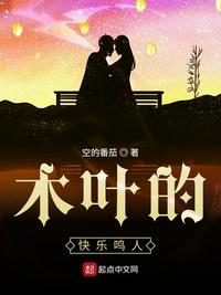 二次元好看污污的流水的