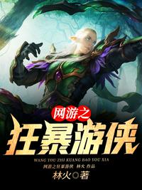 邪器小说无删节版阅读