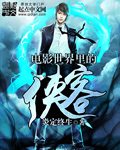 赘婿愤怒的香蕉小说