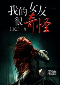 聊斋玉女