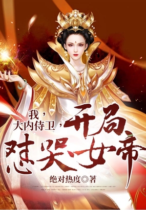 王者荣耀貂蝉翻白眼流口水的表情
