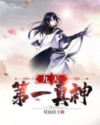 纯情女攻略计划漫画