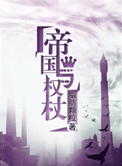 韦秀英