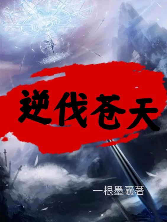 斗罗大陆第一季免费观看