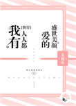 有坂深雪在线观看