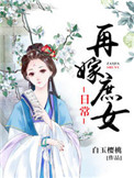 抽的越厉害声音叫的越大声音