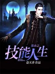 壮士出川之铁血征途