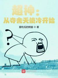 少女哪吒 电影