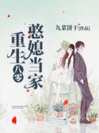 善良的弟妹