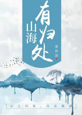 鱼港春夜全集未删节