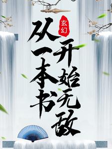 莲衣浅御书屋