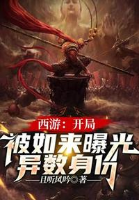 武林艳史重写版