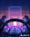王宝强树先生
