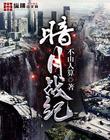 穿越之嫁给庄稼汉