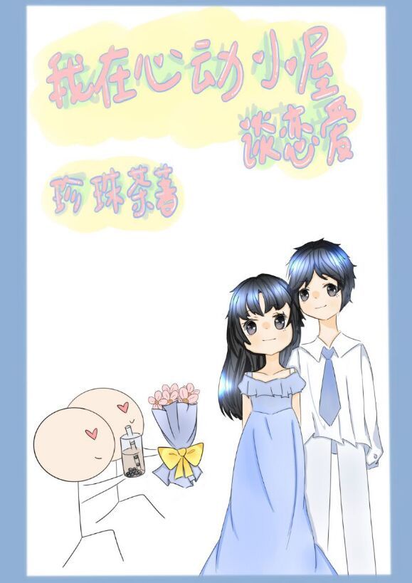 大杂乱大炕岳小说