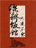 名福妻实