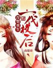 普通话对白风韵