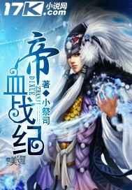 残王的鬼妃免费阅读