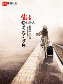 周晓琳吃自己拉的屎