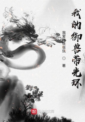 快穿女配小三上位的小说禾火火