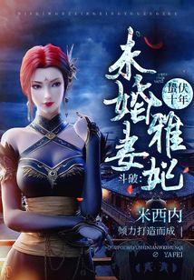 大头绿衣斗僵尸完整版