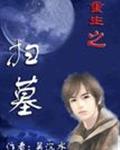 龙珠18号汉化本子合集