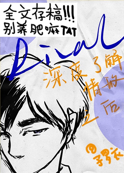 兰儿的涨奶很难受