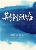 义盖云天