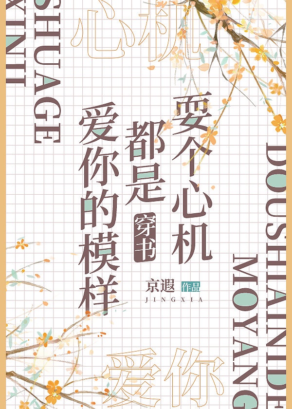 密码是我心上人