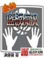 严教授要撞坏了全文免费
