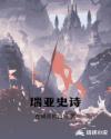 热呼呼的恋曲