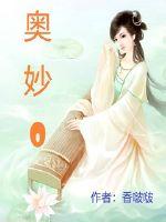 迷迭香小说殊娓