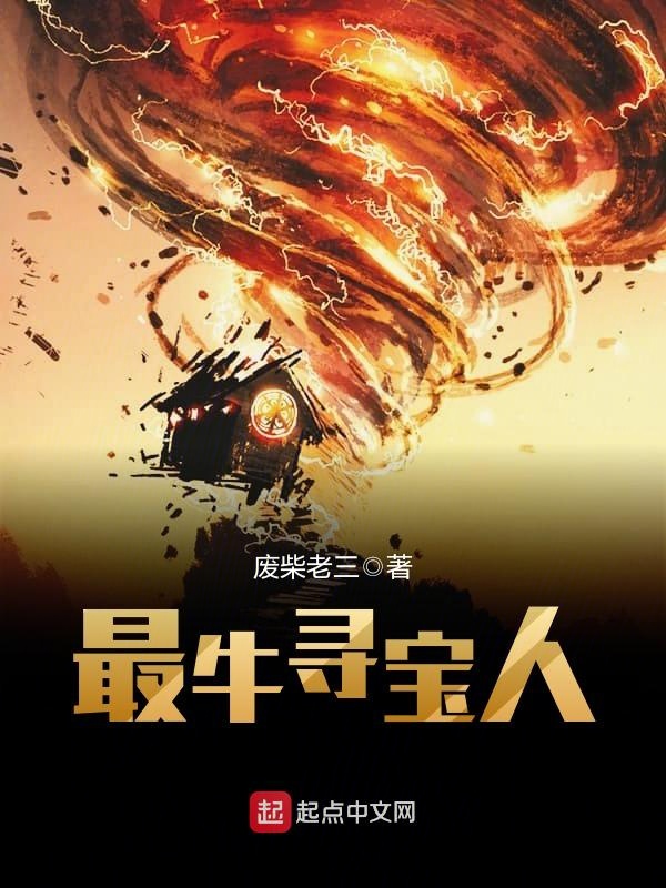 仙侠文女配觉醒后