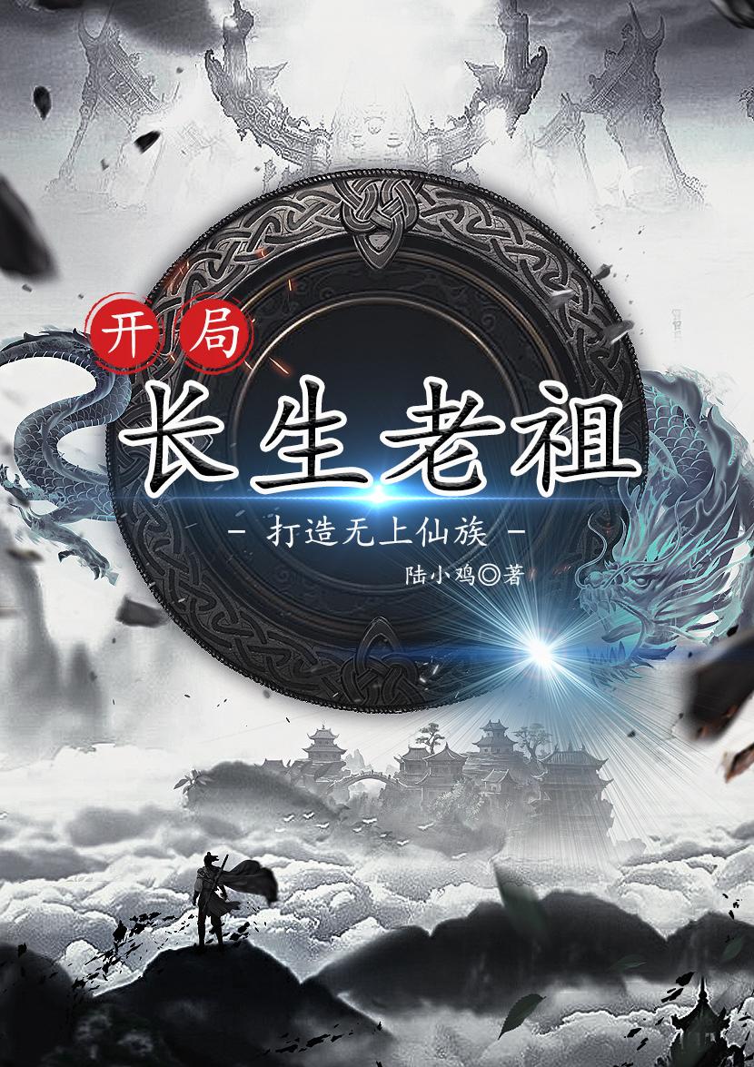 仙踪林国精产品