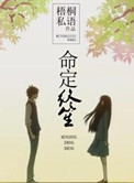 传承者