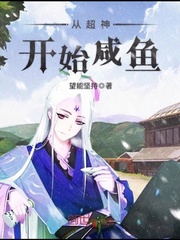 青梅竹马是消防员从指尖传递的热情