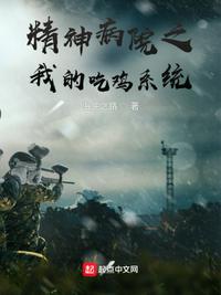 老公吃了金戈之后